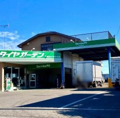 タイヤガーデン　高山タイヤ