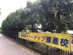 埼玉県立ふじみ野高等学校
