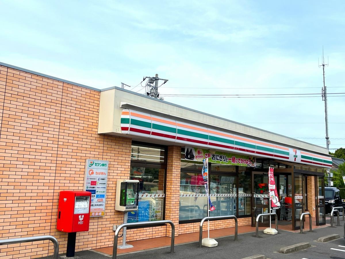 セブンイレブン　長生本郷店