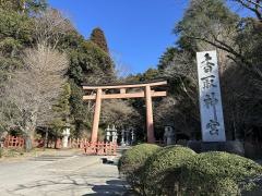 香取神宮