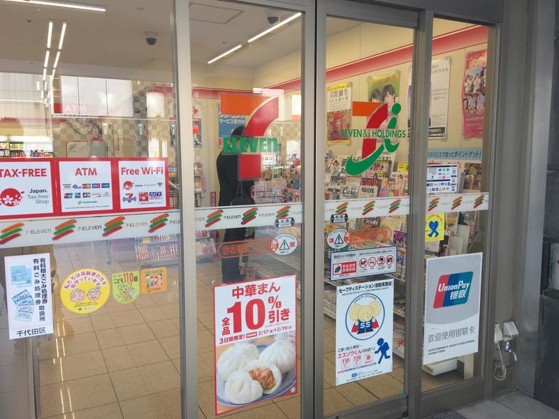 セブンイレブン赤坂東急プラザ店