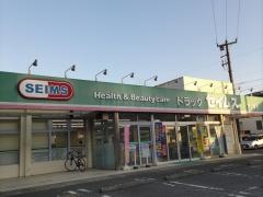 ドラッグセイムス　四之宮店