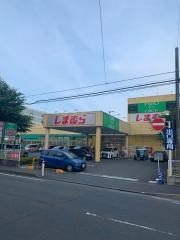 ファッションセンターしまむら　大野台店