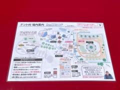 飯地高原自然テント村