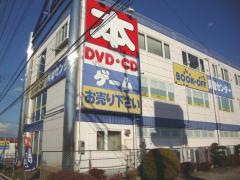 ブックオフ　伊豆の国大仁店