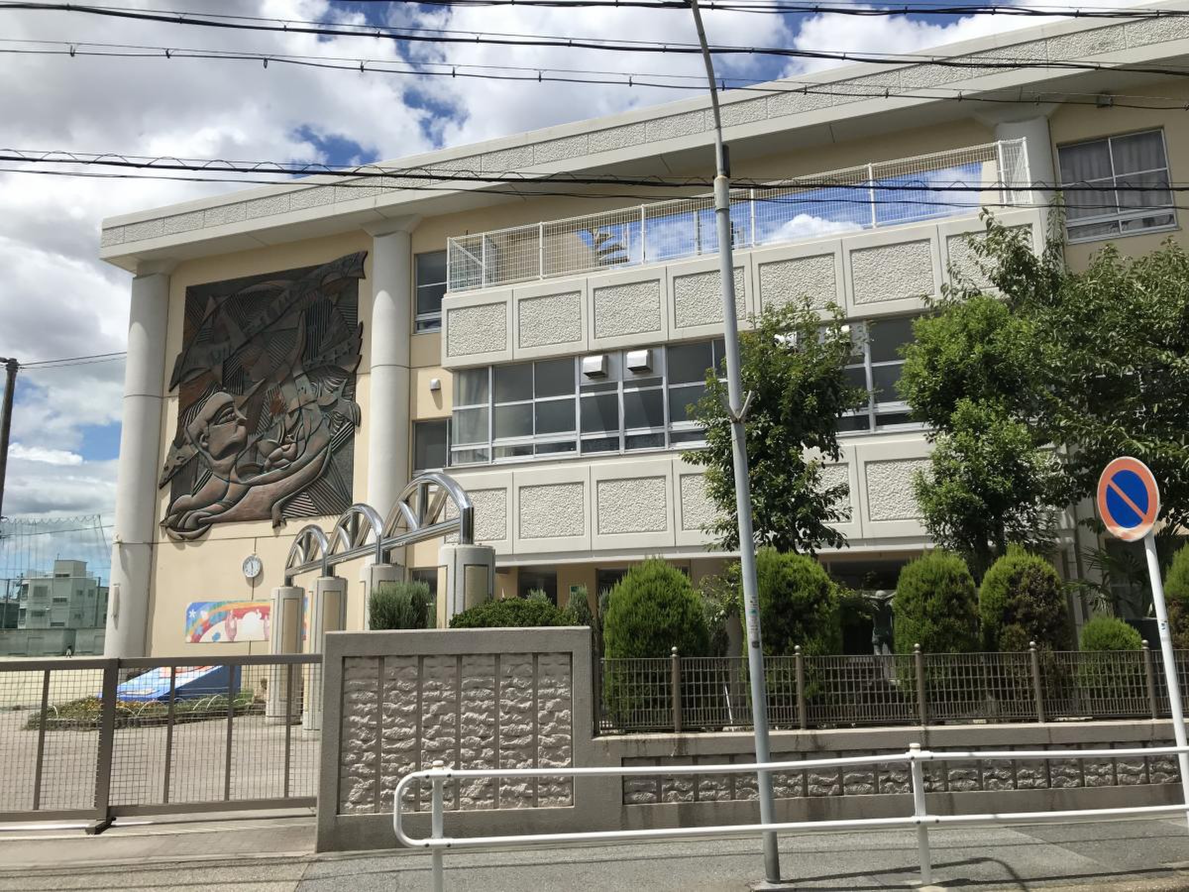 名古屋 市立 田光 中学校