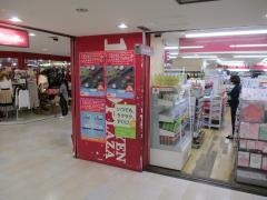 ザ・ダイソー　ニューサカエビル店