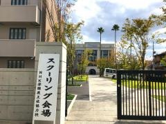 履正社高等学校