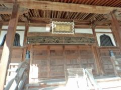 錦渓山極楽寺