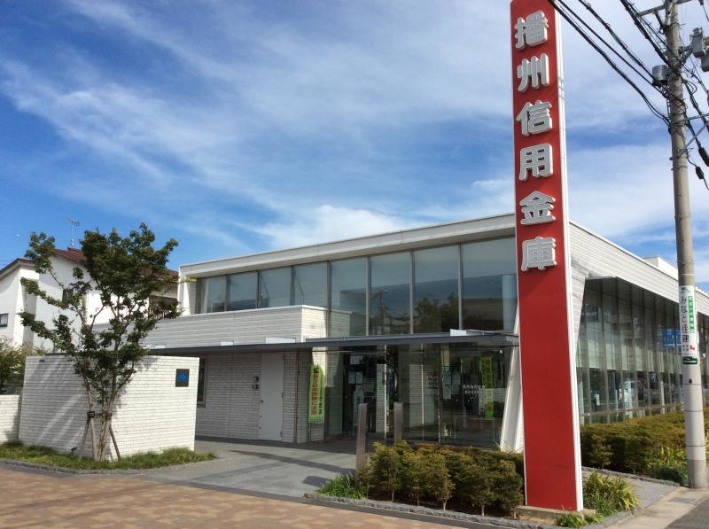 播州信用金庫東加古川支店