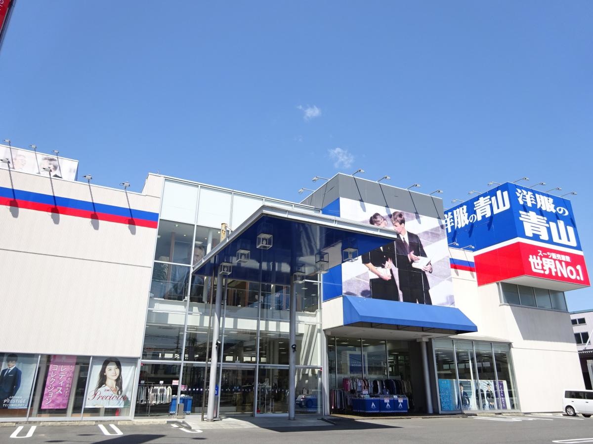 洋服の青山岡山青江店