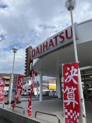 山口ダイハツ販売下関店