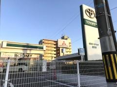 福岡トヨペット直方店
