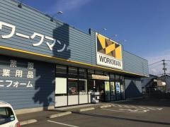 ワークマン　博多バイパス店