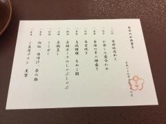 武雄温泉大正浪漫の宿京都屋