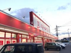 ドラッグイレブン　串木野店