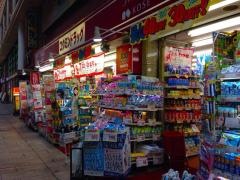 コクミンドラッグ　天文館店