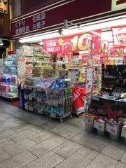 コクミンドラッグ　天文館店