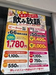 串カツ田中　千歳烏山店