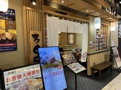 ろく丘　アリオ倉敷店