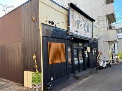 尾道お好み焼き・ぽっぽ家