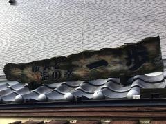 一歩