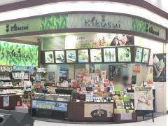茶寮ＫｉＫｕＳｕｉ羽生店