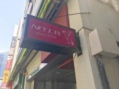 ニコラス新橋店