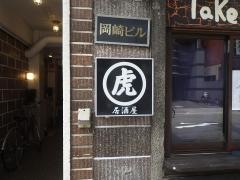 ＴＯＲＡＭＡＲＵ・ｎａｔｕｒａｌｄｉｎｉｎｇ