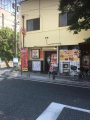 まるひ屋