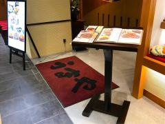 うまや鹿児島店