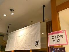 うまや鹿児島店
