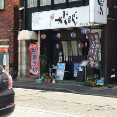 かじまやー