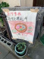 煮炊き処・めがさわ