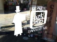 与八郎　ｃａｆｅ＆ｓｗｅｅｔｓ