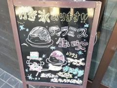 与八郎　ｃａｆｅ＆ｓｗｅｅｔｓ