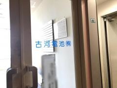 古河電池株式会社