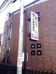 さとう耳鼻咽喉科