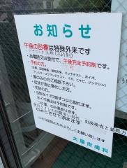 大屋皮膚科
