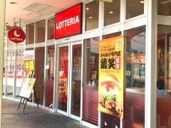 ロッテリア　高崎ウニクス店