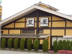 藍屋石和店