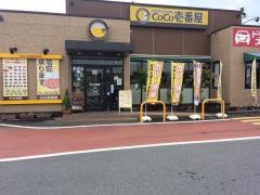 ＣｏＣｏ壱番屋　名張店