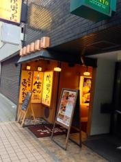 かっぽうぎ安土町店