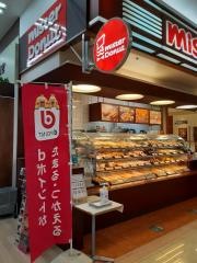 ミスタードーナツ　ゆめタウン佐賀ショップ
