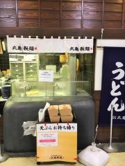 丸亀製麺　イオン三田ウッディタウン店