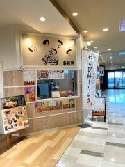 バナナカフェ天満屋ハピータウンリブ総社店