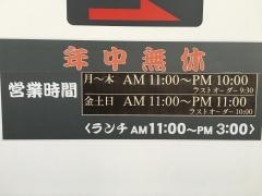 美喜仁館桐生店