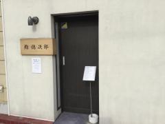 徳次郎