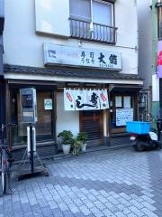 大鮨