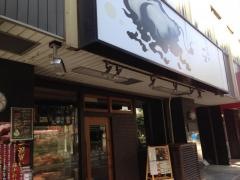 板前焼肉一笑西中島店